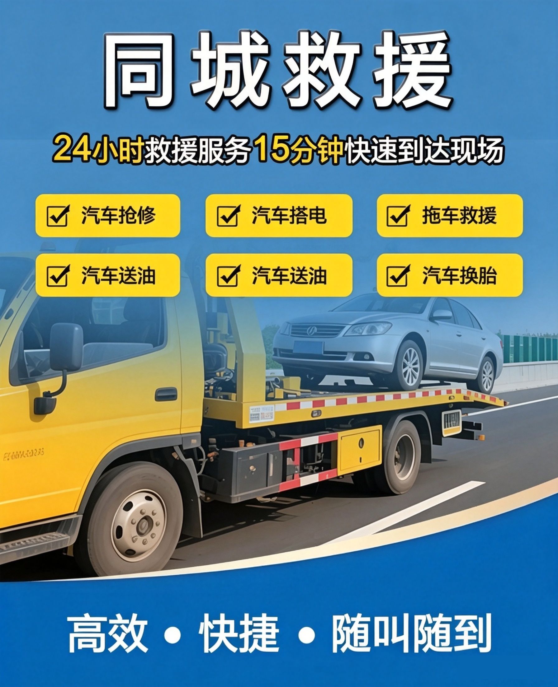 10分钟到达救援现场